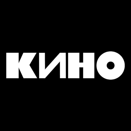 Обложка: Лучшие песни группы Кино и Виктора Цоя