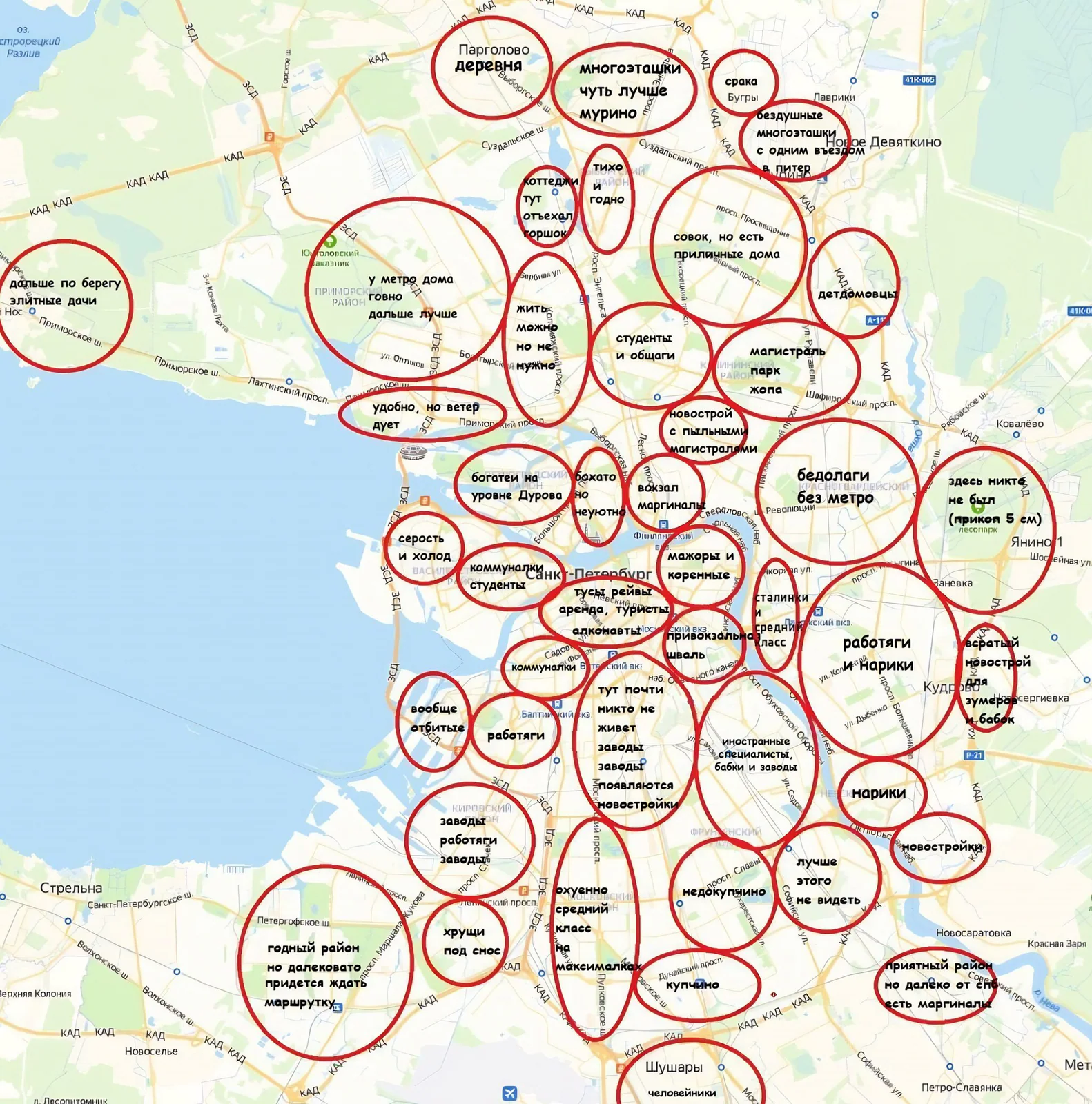 Обложка: Лучший район Санкт-Петербурга